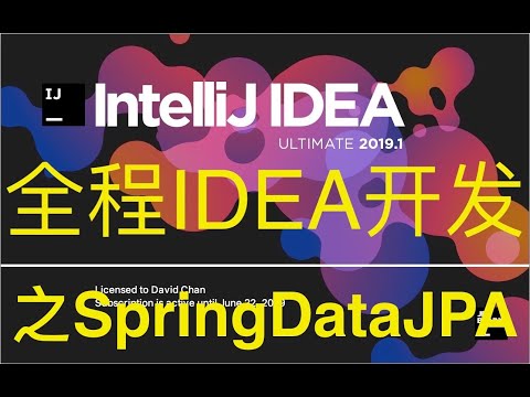 Spring Data JPA 01 JAP的引入   000 课程安排与今日内容介绍