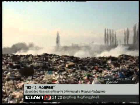 12/01/11 მე--13 რაიონი