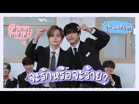[opv] จะรักหรือจะร้าย - KLEAR | jaesahi