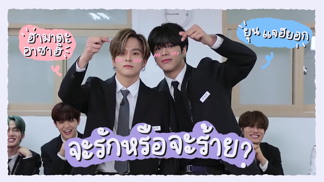 [opv] จะรักหรือจะร้าย - KLEAR | jaesahi