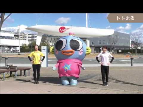 蒲郡ほほえみ体操＠みんなで動楽！