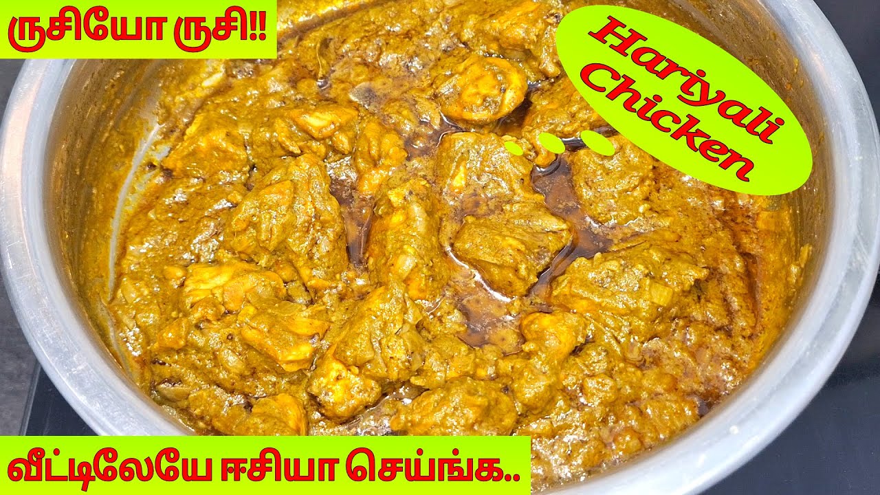 Green Chicken Recipe in Tamil/Hariyali Chicken Recipe/Chicken Gravy in