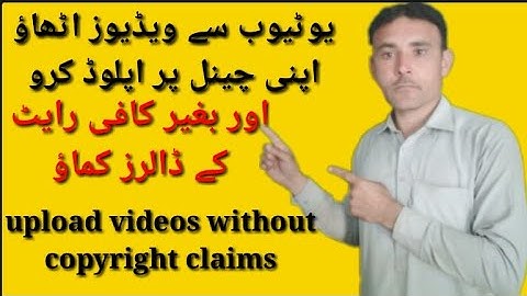 Copy paste videos without copyright claims on youtube . fair use policy .Tahir khan safi technical