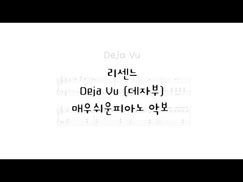 LOVE ATTACK, Pretty girl, Deja Vu (세곡 모음집) (매우쉬움.바이엘) - 리센느