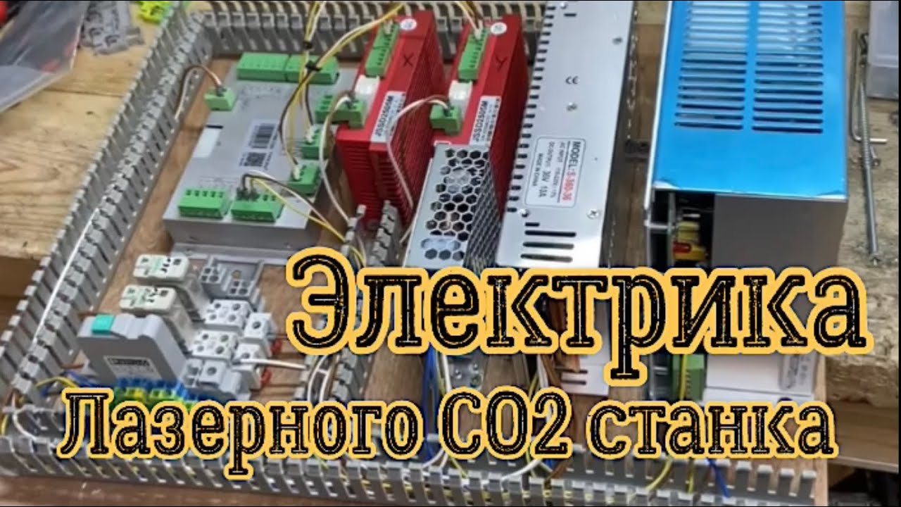 Лазерный станок на пол листа фанеры своими руками|первое включение