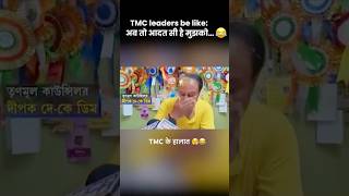 TMC leaders getting belt treatment #westbengal #bjp #tmc #2026