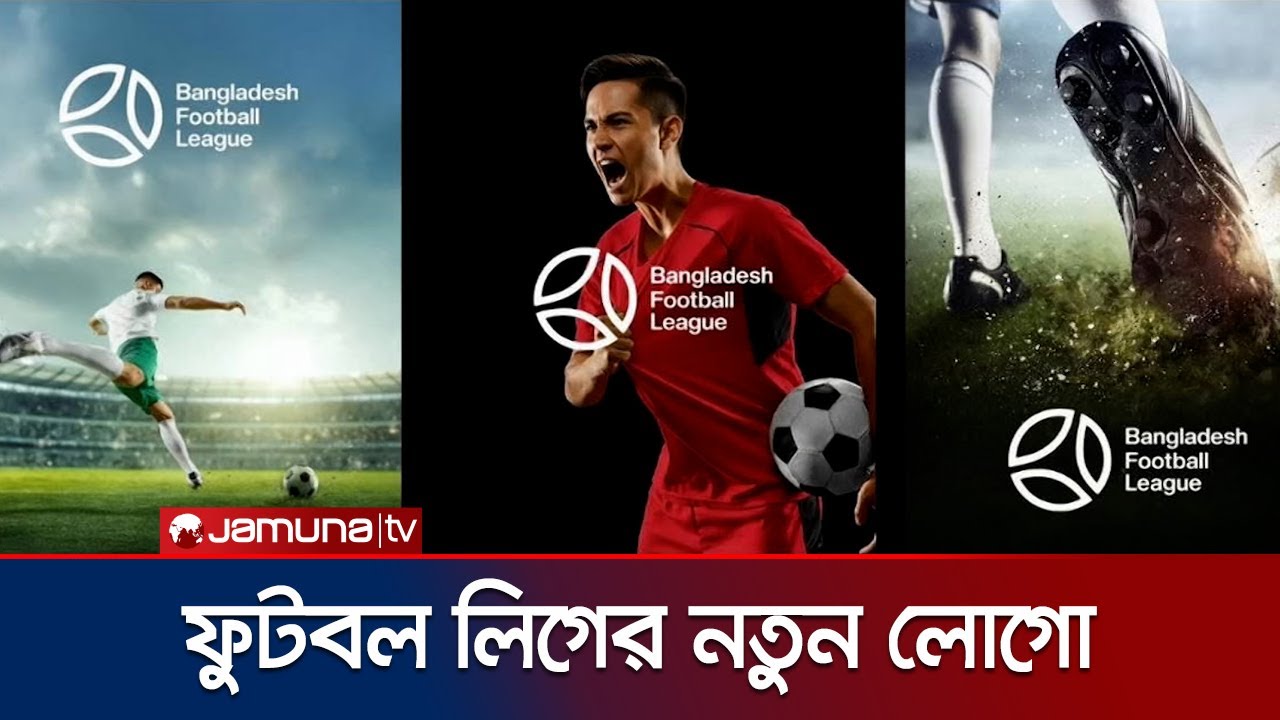 ১০০ বিলিয়ন ডলারের প্রতিষ্ঠান এখন বাংলা ফুটবলের স্পন্সর | BFF SPONSOR | Jamuna Sports