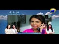 Watch Thoda Sa Aasman - Episode 12 Teaser | HAR PAL GEO Online In HD