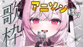 karaoke singing Stream  vtuber 