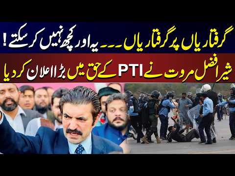 PTI Arrests Continue | Sher Afzal Marwat’s Major Statement Before September 27 Protest