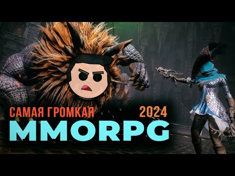 Видео: НОВАЯ НАДЕЖДА MMORPG. Взял кап и посмотрел контент. (Throne and Liberty KR)