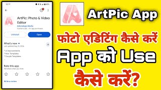 artpic app kaise use kare | artpic photo video editor  screenshot 5