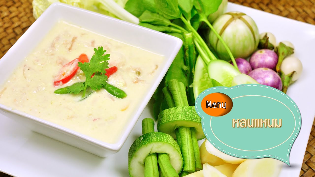 หลนแหนม Sour Pork in Dipping Sauce - 1 Minute Cooking
