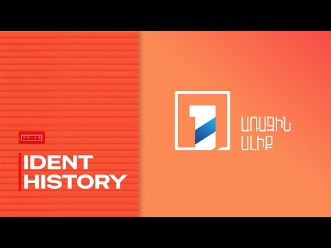 [ 🇦🇲 ] Armenia 1 ident history | 1994 present