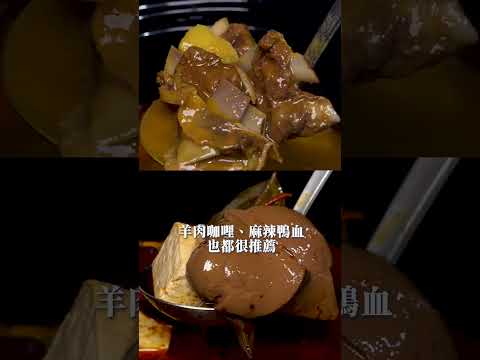 台中大雅必吃羊肉爐吃到飽! #吃到飽 #吃到飽推薦 #台中吃到飽