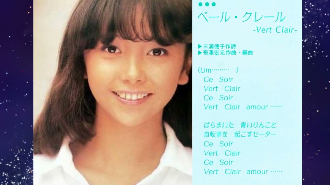 原真祐美 「ベール・クレール」A面 - YouTube