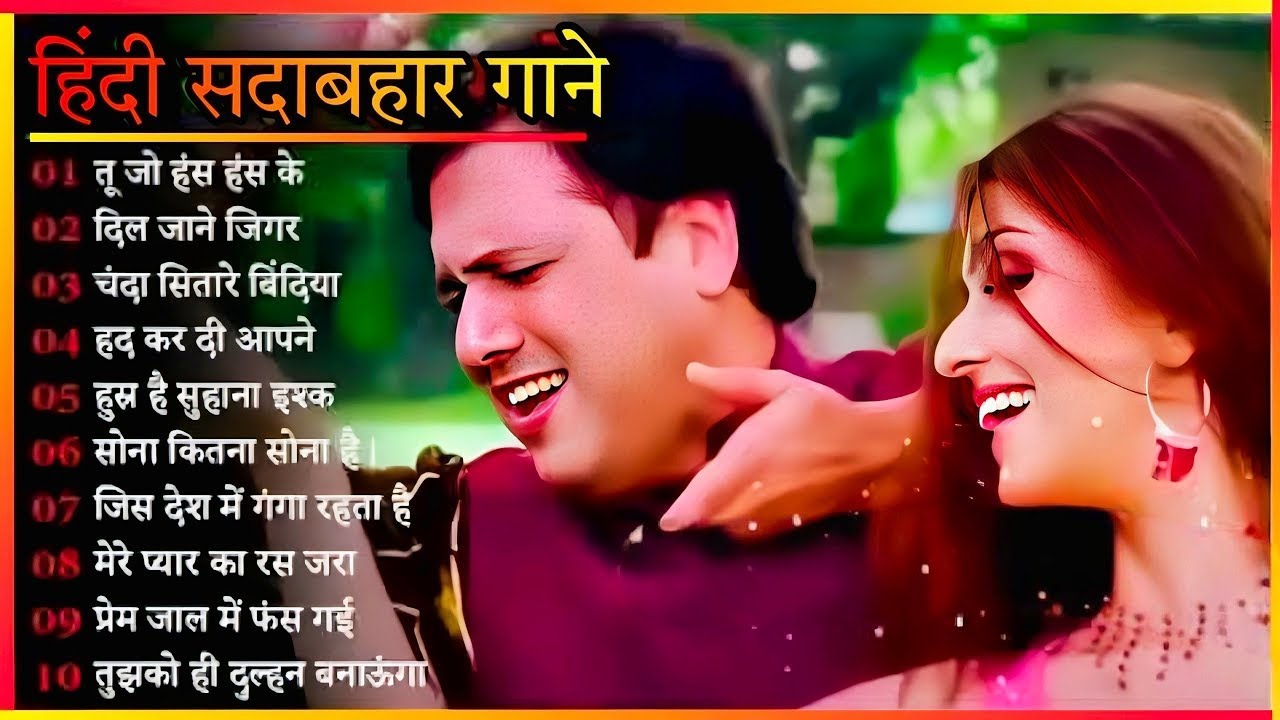 हिंदी गाने सदाबहार गाने हिंदी गाने पुराने गाने एमपी3 फिल्मी गाने अलका
