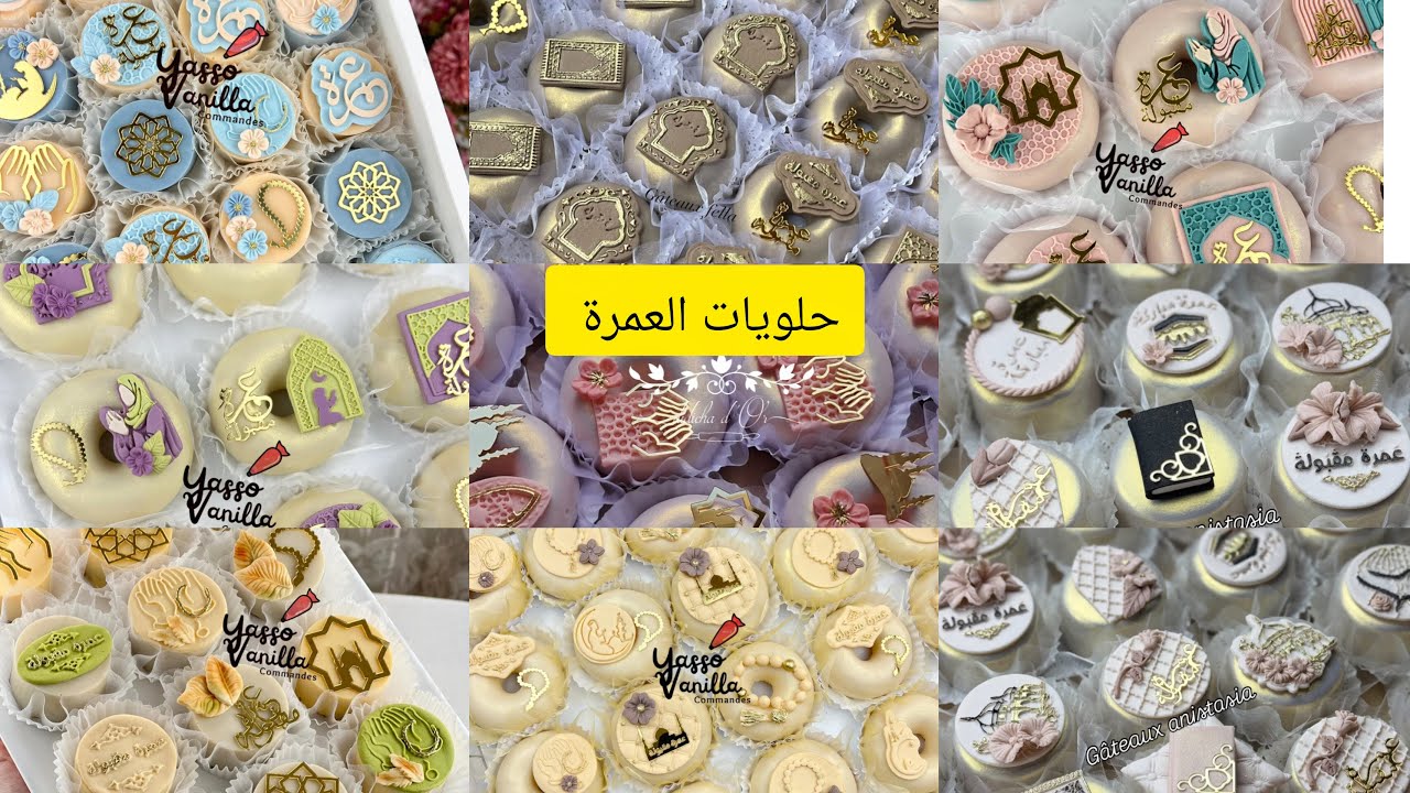 جديد تزيين حلويات العمرة و الحج