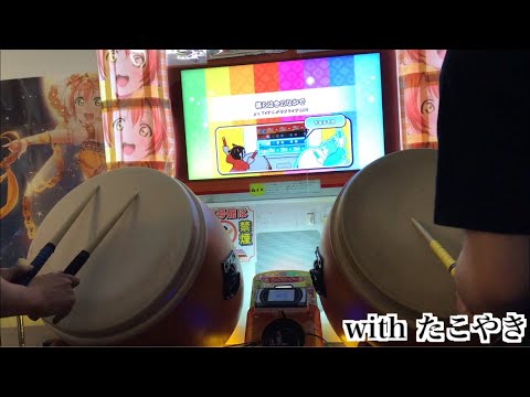 【太鼓の達人「ニジイロ」】僕らは今のなかで ツイン全良