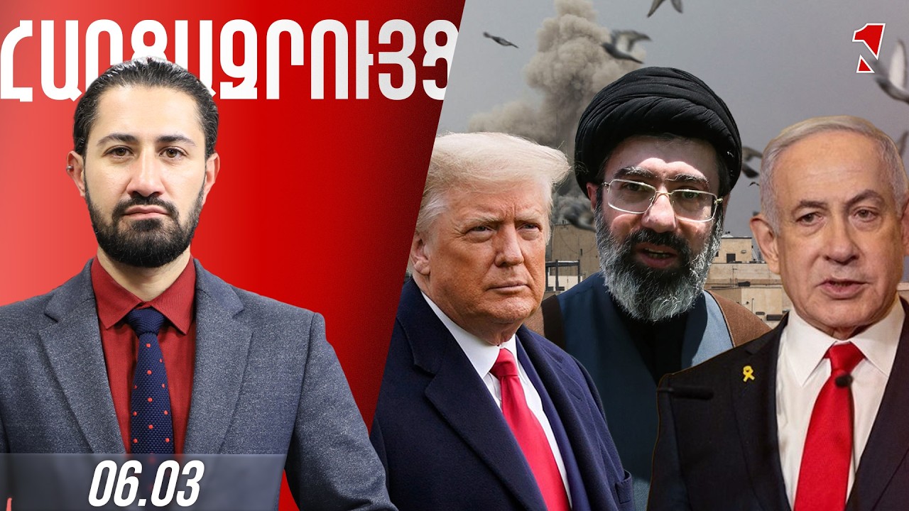 ՀԱՐՑԱԶՐՈՒՅՑ ԺԻՐԱՅՐ ՈՍԿԱՆՅԱՆԻ ՀԵՏ