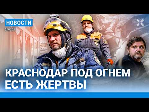 ⚡️НОВОСТИ | ВЕРТОЛЕТ РАЗБИЛСЯ: ЧЕТВЕРО ПОГИБШИХ | 120 ДРОНОВ. САМЫЙ МОЩНЫЙ УДАР ПО РОССИИ И КРЫМУ