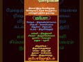 🛕 நீங்கள் இந்த கோவிலுக்கு சென்றால் உங்கள் வெற்றியை யாராலும் தடுக்க முடியாது #shorts #youtubeshorts