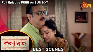 Kanyadaan - Best Scene | 27 Jan 2021 | Sun Bangla TV Serial | Bengali Serial