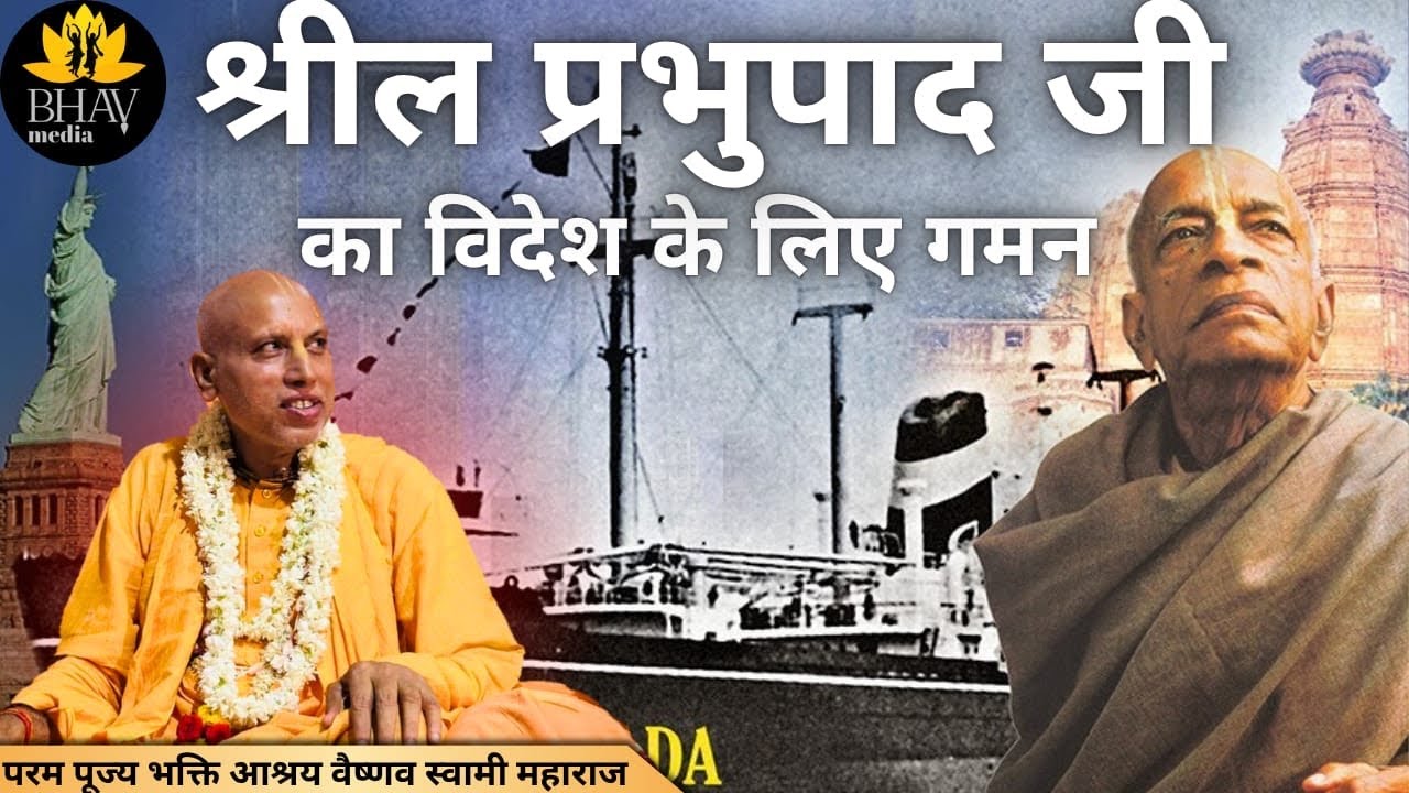 Initiation Leacture | ISKCON Rohini | Bhakti Ashraya Vaisnava Swami