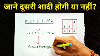 Birth Date से जाने आपकी दूसरी शादी का योग 🤫 Second marriage by numerology lo shu grid screenshot 5