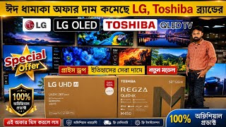 TOSHIBA / LG 4k TV Price in Bangladesh 2026 - TOSHIBA Google TV Price in Bangladesh- Google TV Price