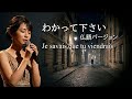切なさが加速する仏語の響き「わかって下さい」AIシンガーのしっとり歌唱　（Je savais que tu viendrais）