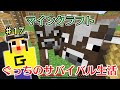 〔マインクラフト〕ぐっちのサバイバル生活♯17