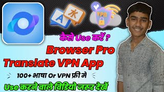 Browser Pro Translate VPN App || Browser Pro App Kaise Use Kare || How To Use Browser Pro App screenshot 4