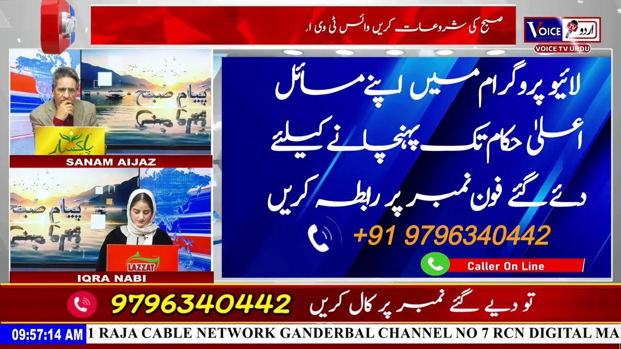 Paiyami Subah LIVE | Voice Tv Urdu | Jammu & Kashmir