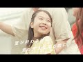 夏が終わる前に。君が大人になる前に。　【2024夏のアドベンチャーワールド】