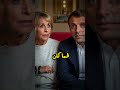 قصة زواج الرئيس الفرنسي إيمانويل ماكرون الغريب 