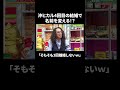 グレハニストって何?パチスロで負け続けたレジェンドの改名遍歴と執念|『#パーラーカチ盛り ABEMA店』毎週金曜よる11時〜 #見取り図 #盛山 #さらば青春の光 #Shorts