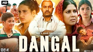 Dangal (2016) full movie  Hindi |  Sports Drama | Aamir Khan | family comedy movie 