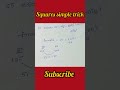 squares trick in maths for dsc#dsc #maths #education