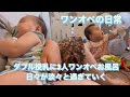 【3歳と0歳双子】ワンオペ育児　いつのまにか双子も8ヶ月に