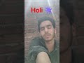 happy Holi #holi #festival #hindu #explore #youtubeshorts #love #viral #vlog #explore #newreel