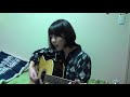 Lemon / 米津玄師 【りかこ】 弾き語り