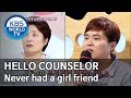 My son never had a girl friend [Hello Counselor/ENG, THA/2019.07.15]