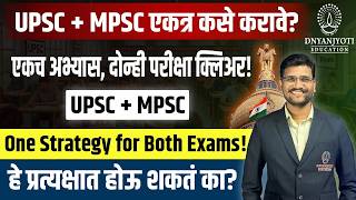 UPSC + MPSC Double Preparation Strategy | One Strategy, Double Success! Beginner ते Topper Strategy