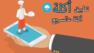 Okla Application for restaurant and delivery screenshot 3