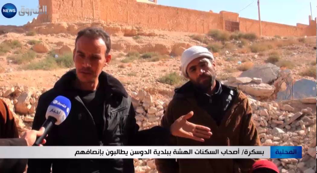 بسكر: أصحاب السكنات الهشة ببلدية الدوسن يطالبون بإنصافهم