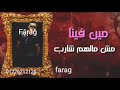 افشخ حاله واتس مهرجانات الناس عقارب mp3