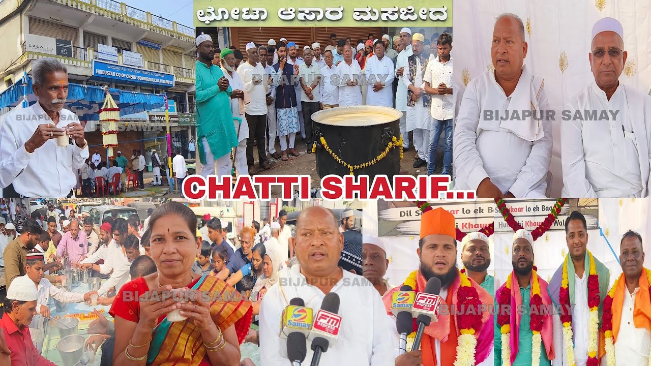 BIJAPUR ME MANAYI GAYI KHWAJA GARIB NAWAZ KI CHATTI SHARIF | SK DEVELOPERS | KARNATAKA