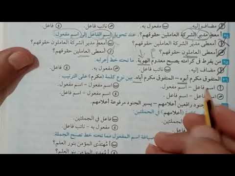 Solution To The Rules Of The Passive Participle Kayan Book First Year Of Secondary School F