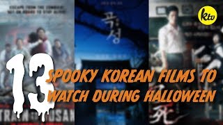 Top 13 Korean Horror Films to watch this Halloween!
Ready for the chills to crawl up your spine? Theres nothing better than horror movies when it comes to immersing yourself in the spooky vibes of Halloween! Have you checked out these horror Korean films yet?
➭ About Koogle TV
Based in the heart of LA’s Koreatown, Koogle TV is a leading media hub of Korean entertainment and culture.
➭ Check out Koogle TVs Social Media
✧ Website: http://www.koogle.tv/
✧ Facebook: http://facebook.com/Koogle.TV
✧ Twitter: https://twitter.com/koogle_tv
✧ Instagram: http://instagram.com/KoogleTV
✧ Pinterest: https://www.pinterest.com/koogletv/
#Halloween #HorrorFilms #KoreanHorror Top 13 Korean Horror Films to watch this Halloween!